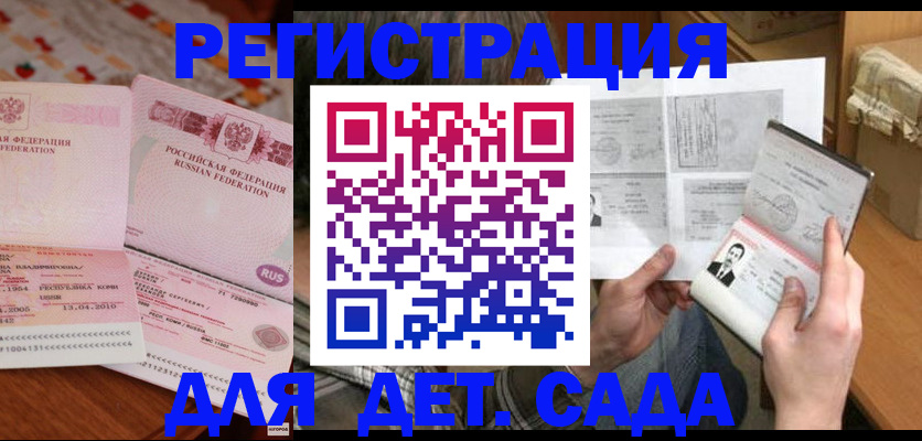 временная регистрация 2025 в Пушкино