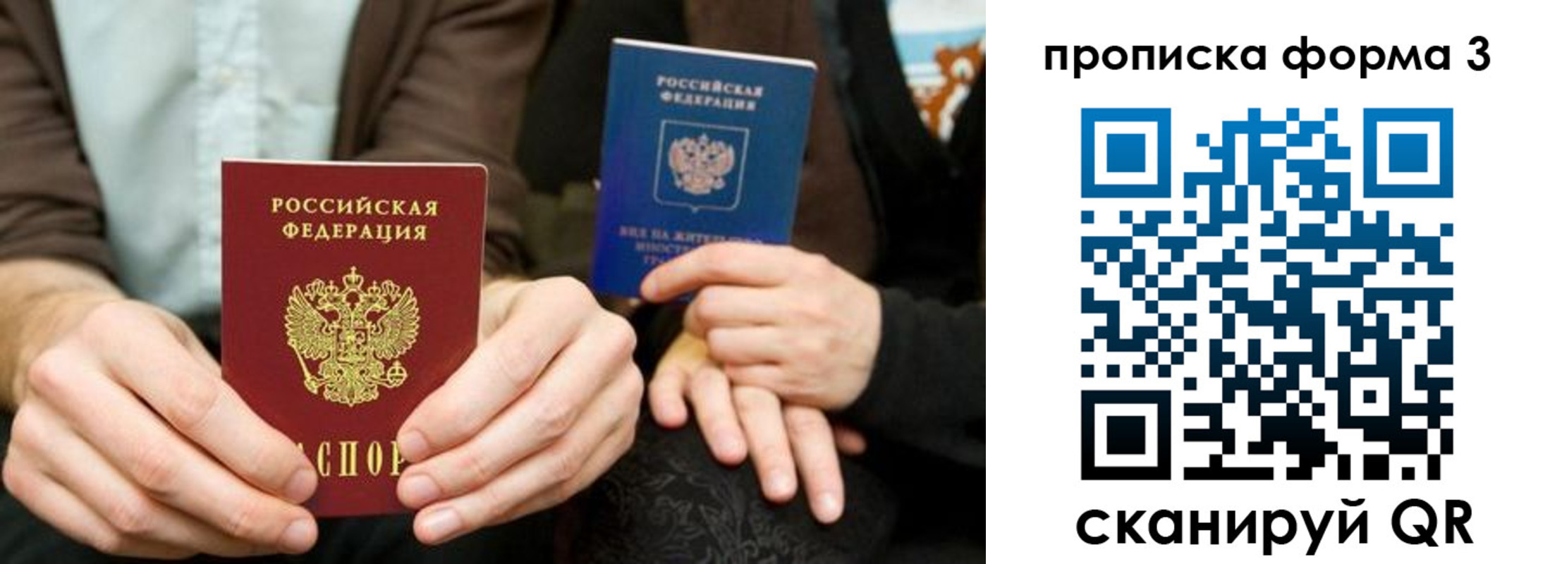 прописка штамп в Пушкино