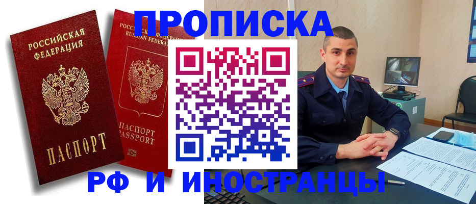 пропишу в квартире в Пушкино